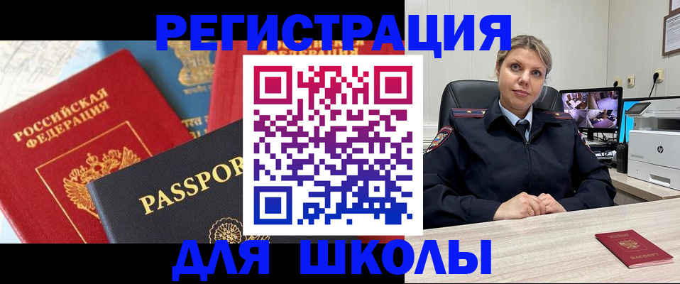 прописка для работы в Прокопьевске